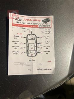 نیسان سێنترا
